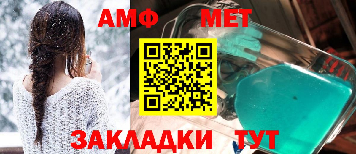 Amphetamine  АМФ Premium  Вход с VPN  АМФЕТАМИН  Тула 