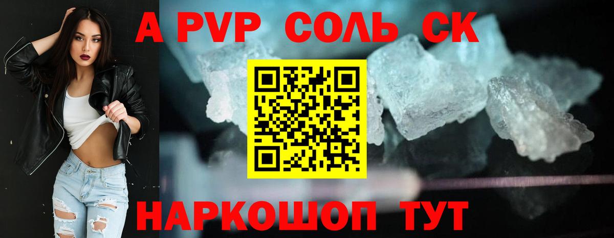 APVP VHQ Тула