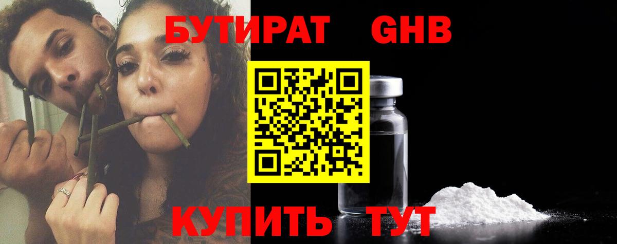 Тула  Бутират оксана  Вход с VPN 