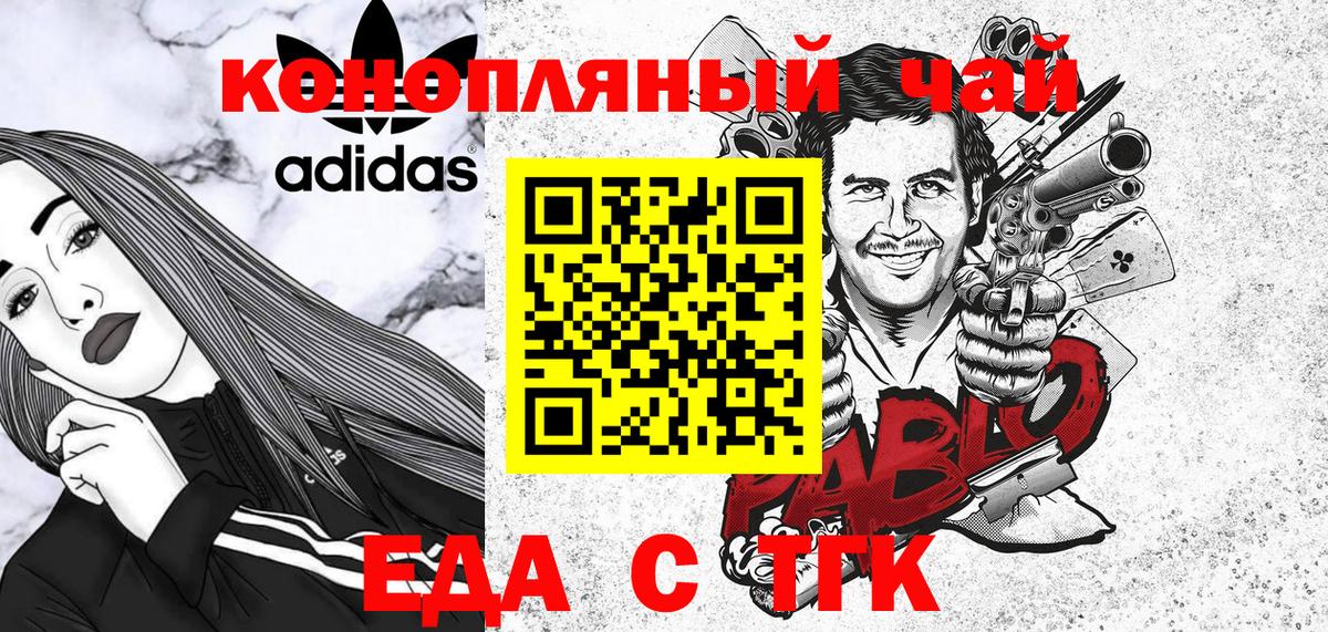 Тула  Печенье с ТГК марихуана  Вход с VPN 