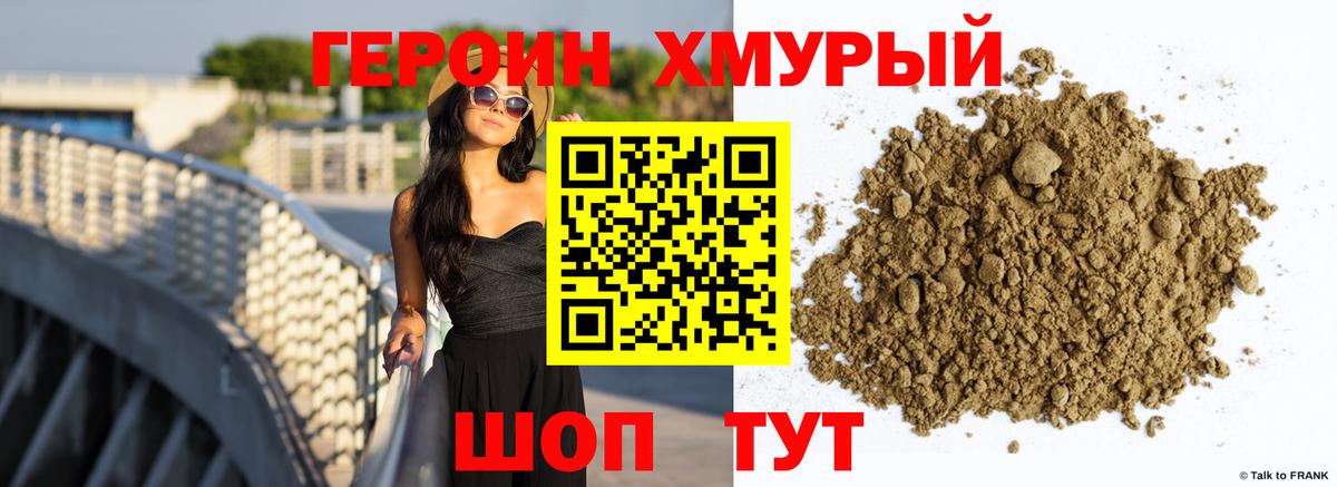 ГЕРОИН  Героин Афган  Вход с VPN  Тула 