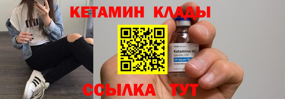 Тула  Кетамин ketamine  Кетамин VHQ  Вход с VPN 