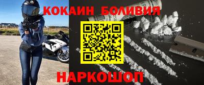 кокаин премиум Ливны