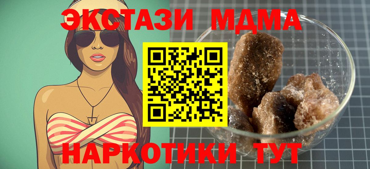 МДМА молли  Вход с VPN  Тула 