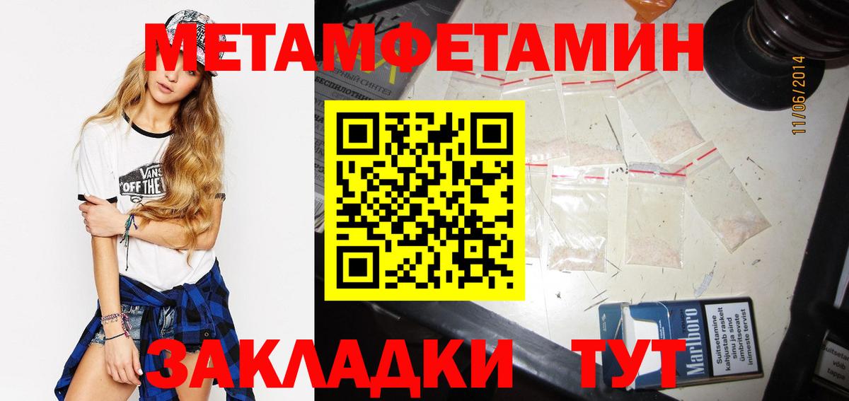МЕТАМФЕТАМИН  Вход с VPN  МЕТАМФЕТАМИН кристалл  Тула  МЕТАМФЕТАМИН кристалл 