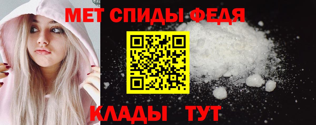 Метамфетамин пудра Тула
