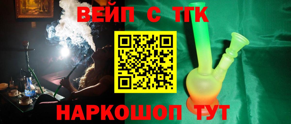 Тула  Дистиллят ТГК жижа  Вход с VPN 